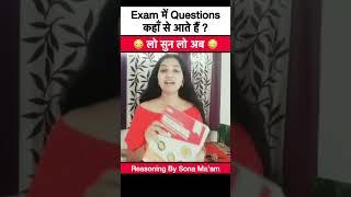 Reasoning में Questions कहां से आते हैं?  #reasoning #reasoningadda247 #bankersadda