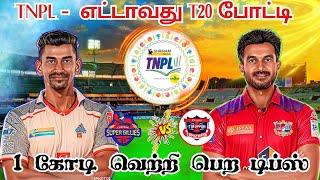 TNPL 2024 CSG ITT 8th T20 Match Dream11 Prediction CSG vs ITT Dream11 Prediction Tamil #tnpl2024