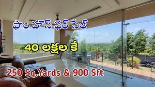 Farm House For 40 Lakhs Only  250 Yards  Farm House For Sale in Hyderabad