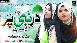 New Kalam 2022 - Dar-e-Nabi Par - Amber Sisters - Official video _ Amber sisters production