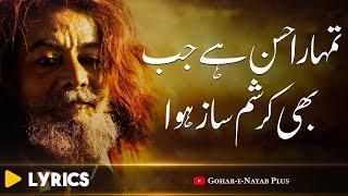 Tumhar Hassan hain jab bhi kar sham e saaz howa  تمہارا حسنُ ہے جب بھی کرشمِ ساز ہوا  Sufi Qawwali