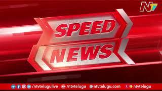 Speed News Todays Headlines  23-07-2024  Ntv
