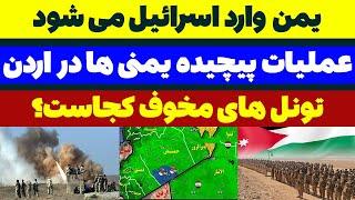 حمله یمن به اسرائیل دنیا را شوکه خواهد کرد - مسلمان تی وی