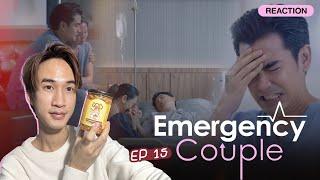 Reaction Emergency Couple EP15 ปัญชาย การกุมขมับเป็นหน้าที่ของพี่จ่ะ