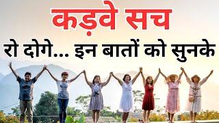 कड़वे सच Best Heart Touching Inspiring Quotes  Motivational Video - Peace Life Change