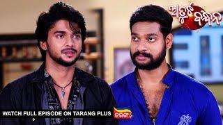 Atuta Bandhana  Ep-34  26th June 2024  Watch Full Episode Now On Tarang Plus