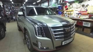 Cadillac Escalade Доработки от AMG200. Дополнительный свет омыватели камер.