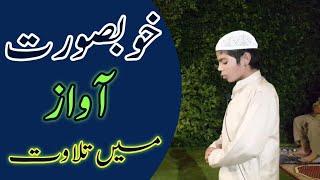 Khubsurat Awaz Me Tilawat HD video part2