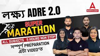 ADRE 2.0 Marathon Class 2024  ADRE Preparation 2024  All Subjects in One Class