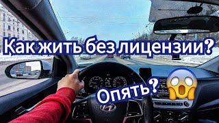 Новая волна блокировок  можно ли работать без лицензии в 2024 и как?  работа в такси в Казани