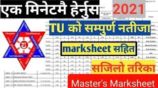 How to check T.U result with marksheet  Masters Marksheet 