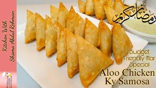 Aloo Chicken Ky Samosa Recipe 2024 RamadanIftar Special Make And Freeze Recipe Kitchen With Shama