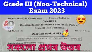 ANSWER KEY OF DHS GRADE III NON TECHNICAL EXAM 12 FEBRUARY 2023 SOLVED QUESTION PAPER