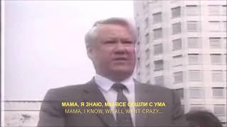 Kino - Mama we all are very sick  Кино - Мама мы все тяжело больны