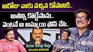 Actor Sivaji Raja Exclusive Interview  About Bandla Ganesh  Srikanth Meka  Jagapathi Babu