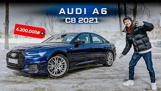 Обзор Ауди A6 45TFSI за 6 миллионов