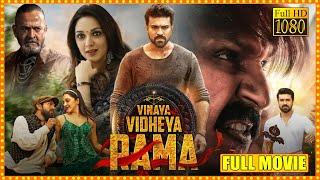 Vinaya Vidheya Rama Telugu Full Movie  Ram Charan Blockbuster Hit Action Drama Movie  Movie Ticket