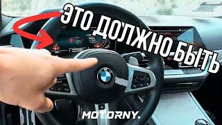 Топ 10 обязательных опций для BMW 3 g20  Посмотри перед покупкой BMW 3 g20