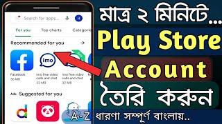 Create google play store account bangla 2021 II How to open play store bangla tutirial 2021