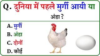 GK Question  GK In Hindi  GK Question and Answer  GK Quiz  BR GK STUDY 