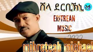 Mihreteab Michael  New Eritrean Music 2022  Shela Derbikini  ምሕረትኣብ ምካኤል  ሸላ ደርቢኽኒ