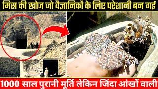 Egypt Ke Itihas Ki Sabse Badi Khoj  4500 Years Old Treasure Found In Egypt  Hidden Facts