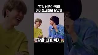 남준의 다이어트를 방해하는 하이에나들