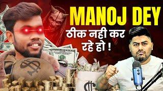 Manoj Dey has crossed the limit of Arrogance  #stopmanojdey #manojdey