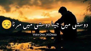 Dosti Main Jena Dosti Main Marna  Sad Shero Shayari Status 2024  Sad Poetry status