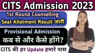 CITS 1st round counselling result Out CITS Provisional Admission Process कब कैसे और कहाँ कराना है?