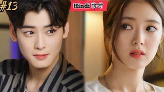 𝐏𝐚𝐫𝐭-𝟏𝟑When Kpop Idol Fall in Love with Ordinary Girl𝐂𝐡𝐚 𝐄𝐮𝐧 𝐖𝐨𝐨Korean Drama Hindi Explain