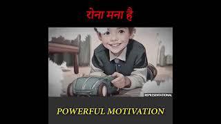 #Onpassive- रोना मना है                          POWERFUL MOTIVATION.