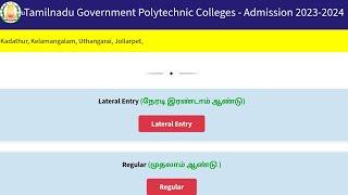 Tamilnadu Government Polytechnic Colleges Admission 2023-2024 #dote #tnpoly #anbarivu