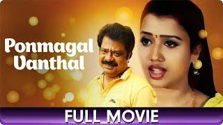 Pon Magal Vanthal - Tamil Movie - Pandiarajan Raju Manjunath Sharmili