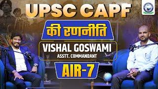 Vishal Goswami असफलता से सफलता तक का संघर्ष Vishal Goswami AIR 7 Assistant Commandant UPSC CAPF