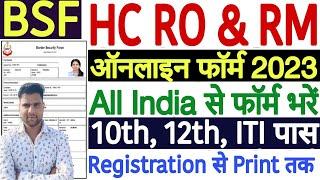 BSF RO RM Online Form 2023  BSF Head Constable RO RM Online Form 2023  BSF RO RM Form Fill Up 2023