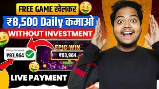 Game Khel Kar Paise  Kaise Kamaye  Paisa Kamane Wala Game  How To Earn Money By Playing Games