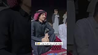 بدر العزي يغني ياليل من الهوى والشوق  كيف انه واللي وراه يرقص 