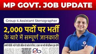 New Vyapam Vacancy 2022  MP Group 4 Assistant Stenographer Recruitment  MP Govt Jobs  MPPEB