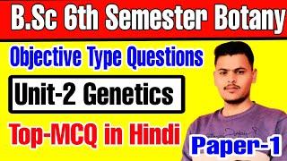 L-2bsc 6th semester botany paper 1 mcq unit 2Genetics objective question in hindi #spstudypoint