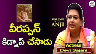 Actress Sajini Devi Grandham Exclusive Interview  Real Talk With Anji  Film Tree