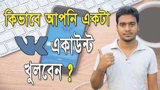 How To Create VK.com Accounts  Step by Step  Bangla Tutorial