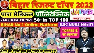 BIHAR PARAMEDICAL TOPPER RESULT 2023  bihar polytechnic Class  BIHAR PARAMEDICAL online class 2024