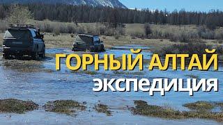 Экспедиция в Горный Алтай. Провал Джип-тура.#Аргут #карагем #экспедиция