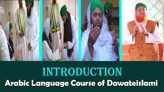 Introduction Of Arabic Language Course  Arabic Department of Dawateislami