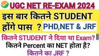 कितने Student होंगे Pass? UGC NET Result Update August 2024 Exam june cycle PhdNetJrf hindi pass m