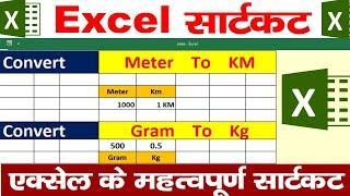 Most Important Shortcut Keys of MS Excel  Excel Shortcuts  Convert Gram To Kg  Meter to KM 