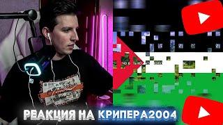 МАЗЕЛЛОВ СМОТРИТ  топ 5 худших стран в мире РЕАКЦИЯ НА kriper2004