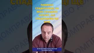 ПОМИЛКА СПАДКОЄМЦІВ НА ЯКИХ СКЛАДЕНО ЗАПОВІТ АЛЕ СПАДКОДАВЦІ ЩЕ ЖИВІ