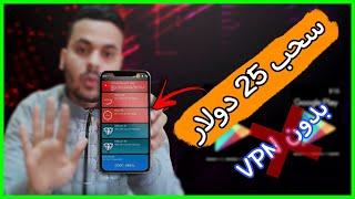 بطاقات جوجل بلاي مجانا - ربح بطاقة جوجل بلاي مجانا 25$ بدون vpn  